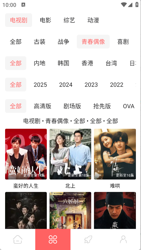 惊雷影视截图1