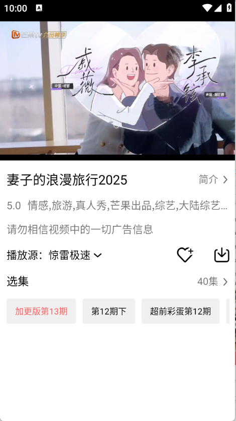惊雷影视截图2