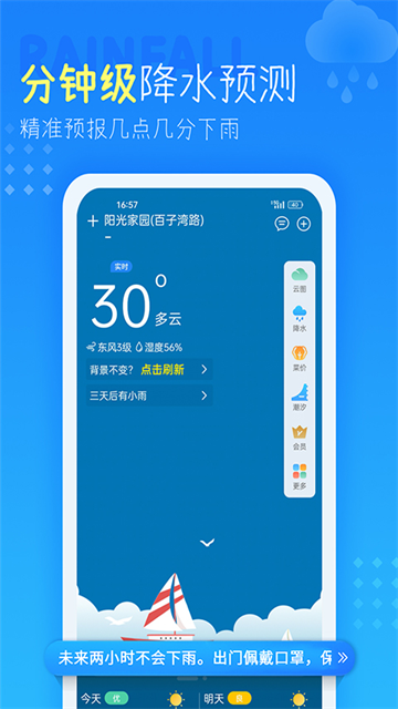 天气预报查询40天截图2