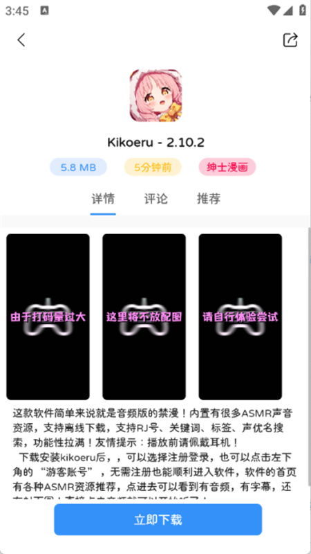 瑞游盒子截图2