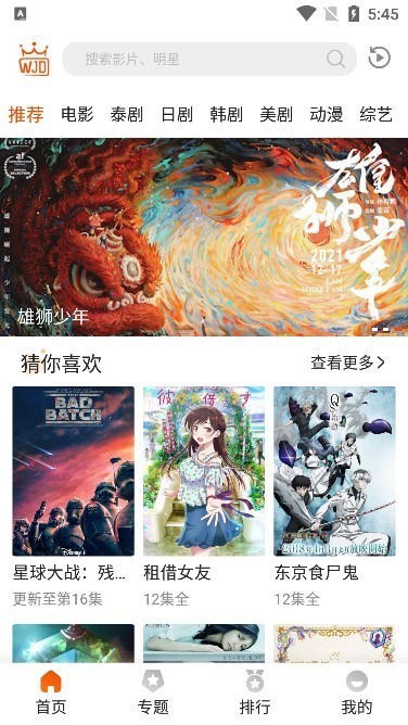 外剧帝截图1