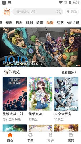 外剧帝截图2