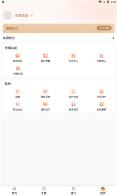 外剧帝截图3