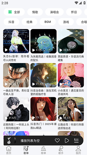 当下音乐截图1