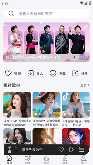 当下音乐截图2