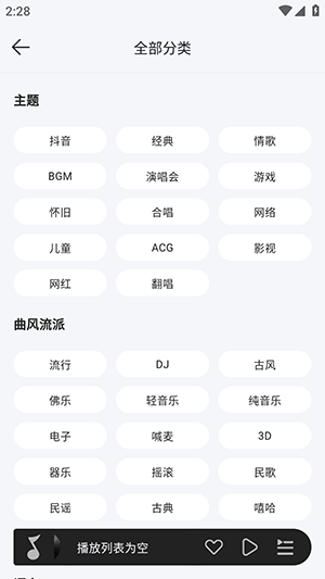 当下音乐截图3