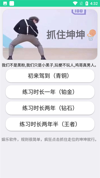 鸡乐盒截图1