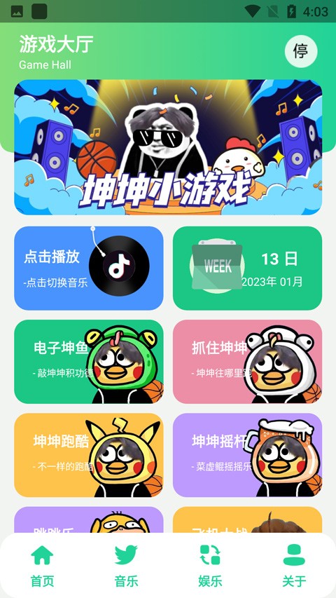 鸡乐盒截图2