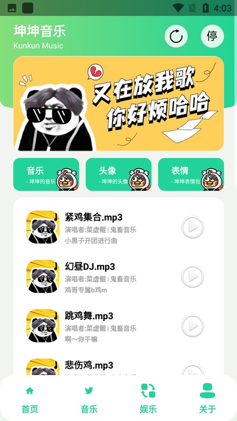 鸡乐盒截图3