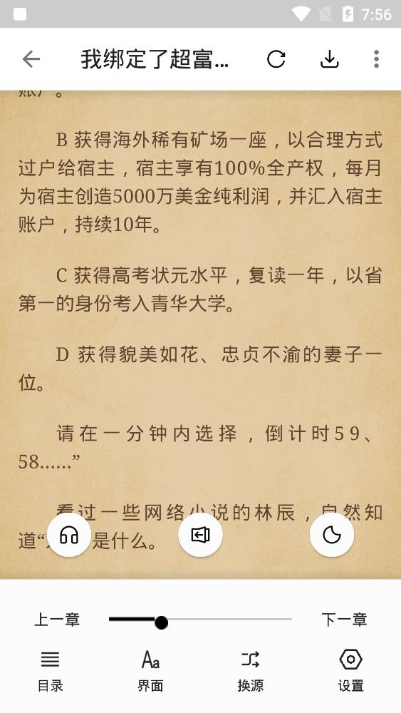 柚读截图1
