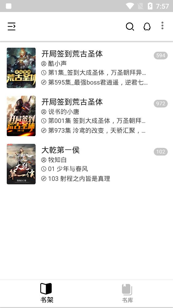 柚读截图2