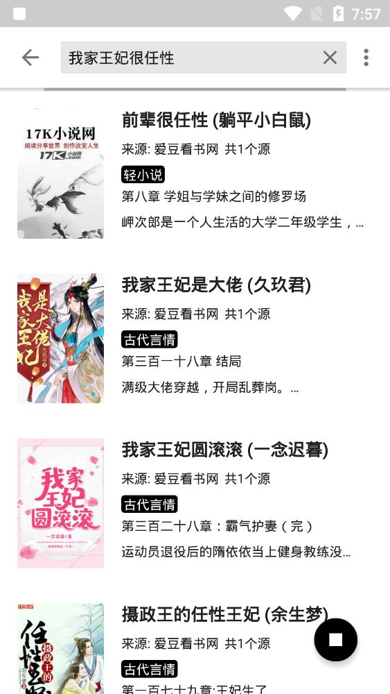 柚读截图3