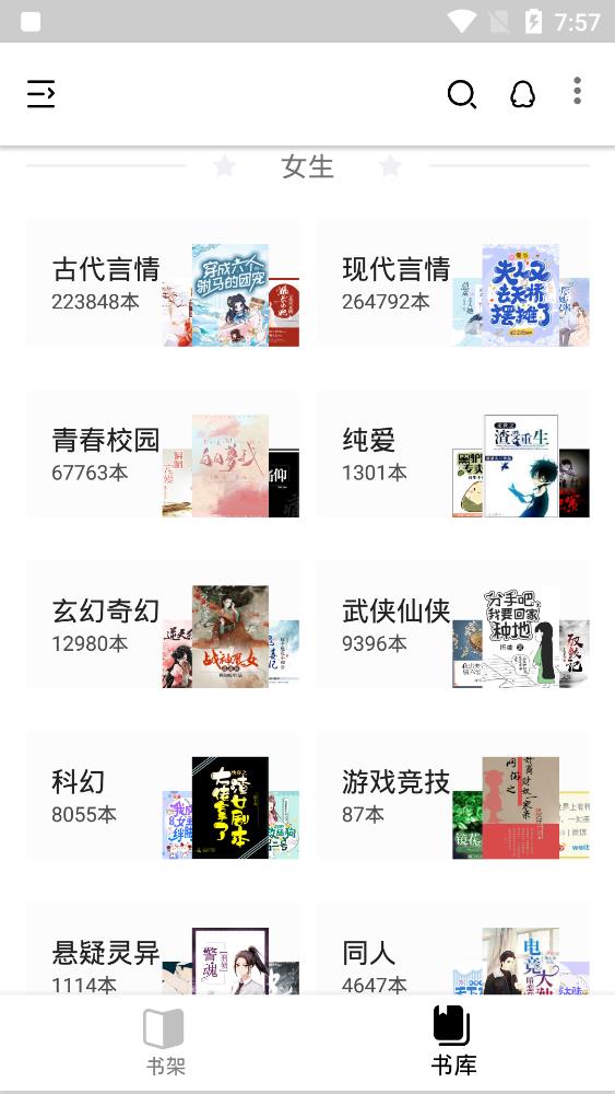 柚读截图4