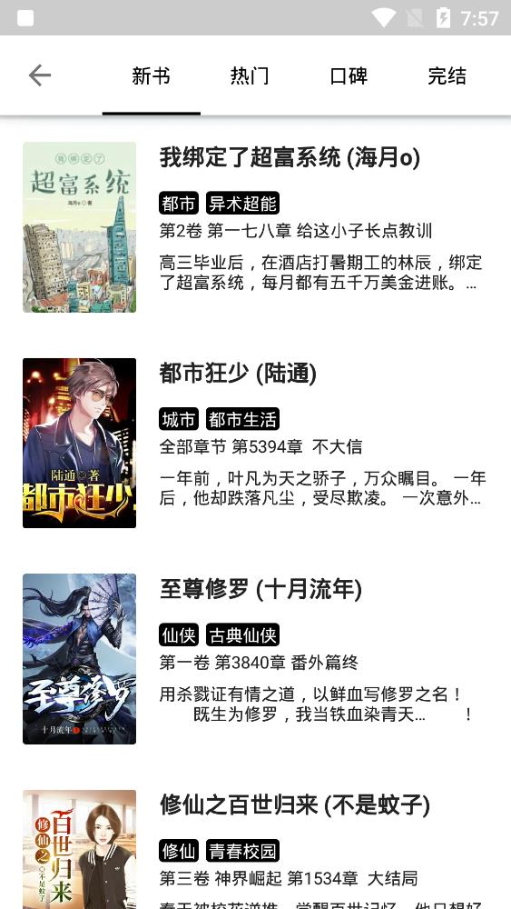 柚读截图5