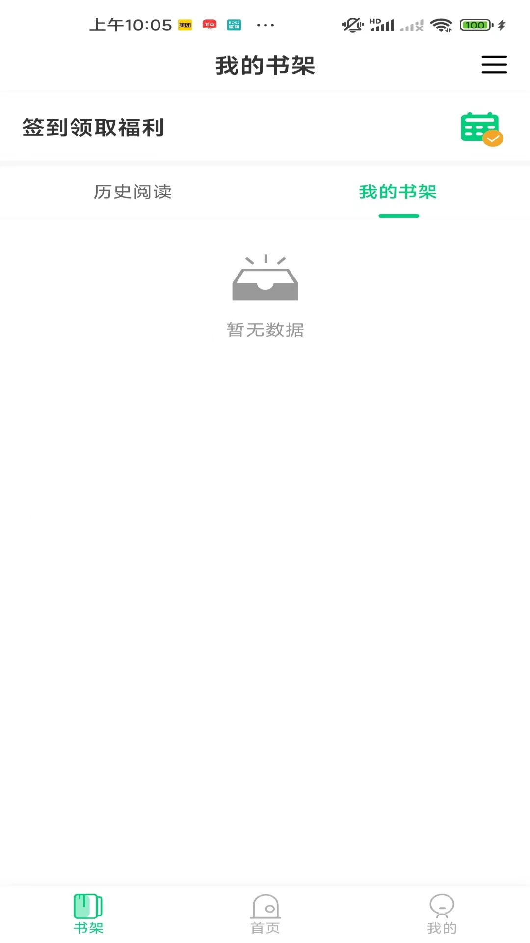 小荷书阁截图1