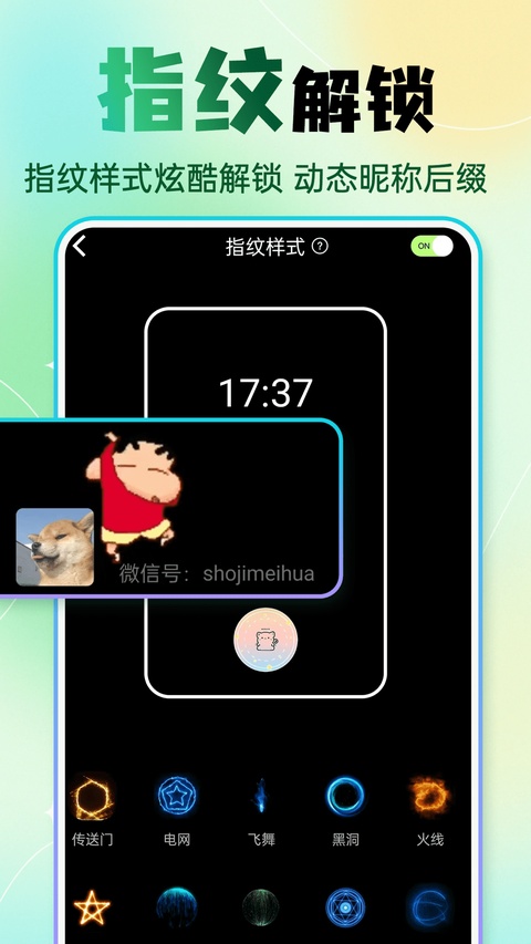 快捷换图标截图1