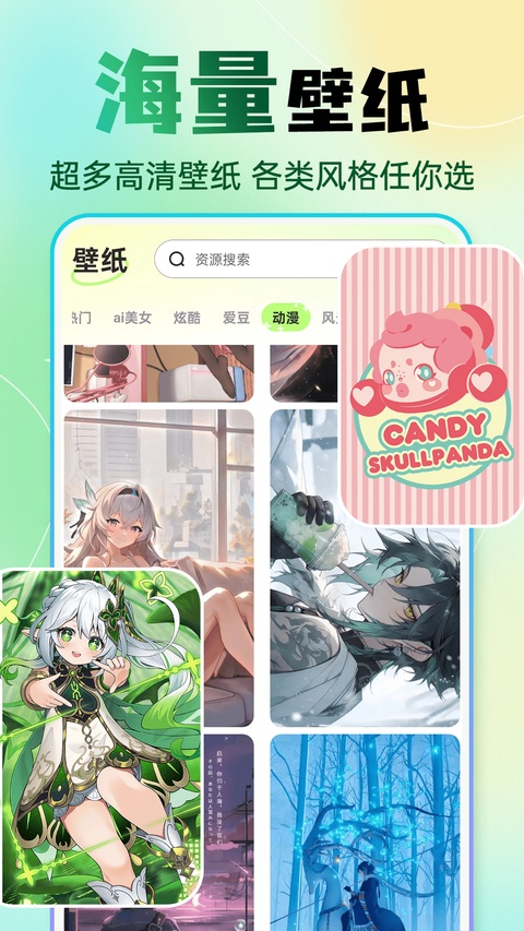快捷换图标截图2