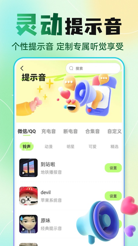 快捷换图标截图5