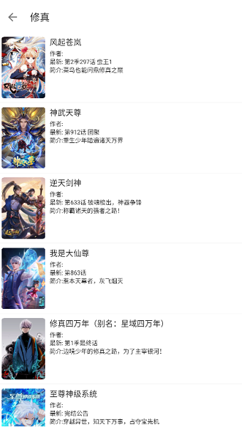 泼辣漫画截图1