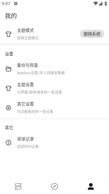 泼辣漫画截图3