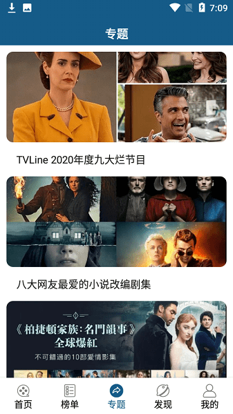 美剧范截图1