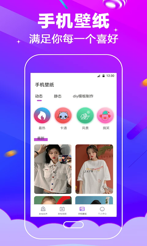 电话铃声截图2
