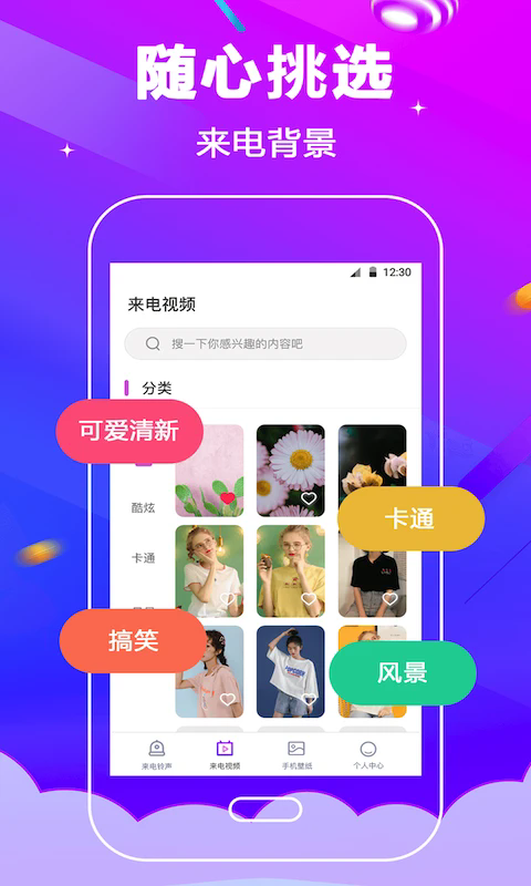 电话铃声截图3