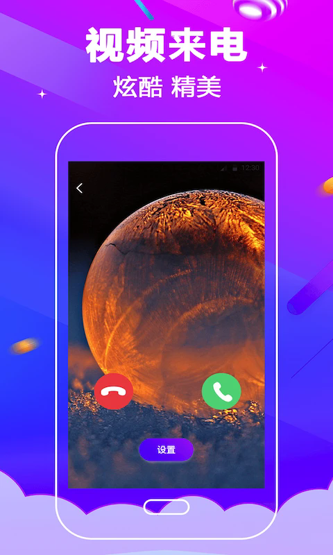 电话铃声截图4