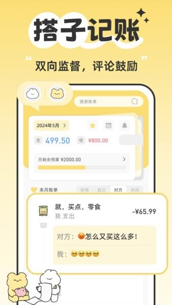 咔比荷包截图1