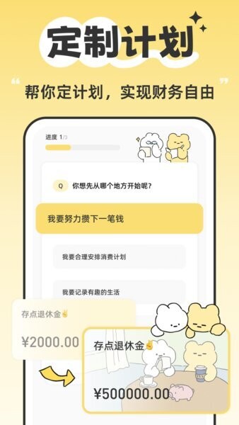 咔比荷包截图2