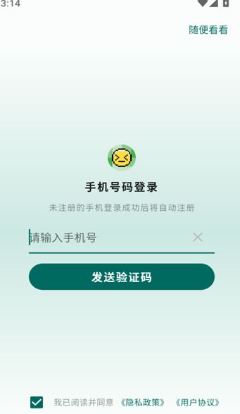 识日截图1
