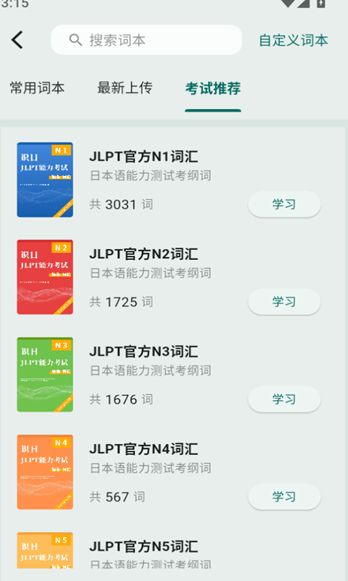 识日截图2