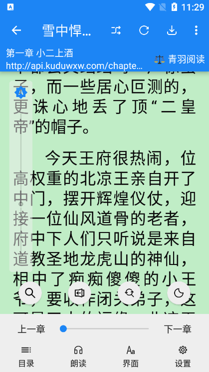 海豚阅读截图1