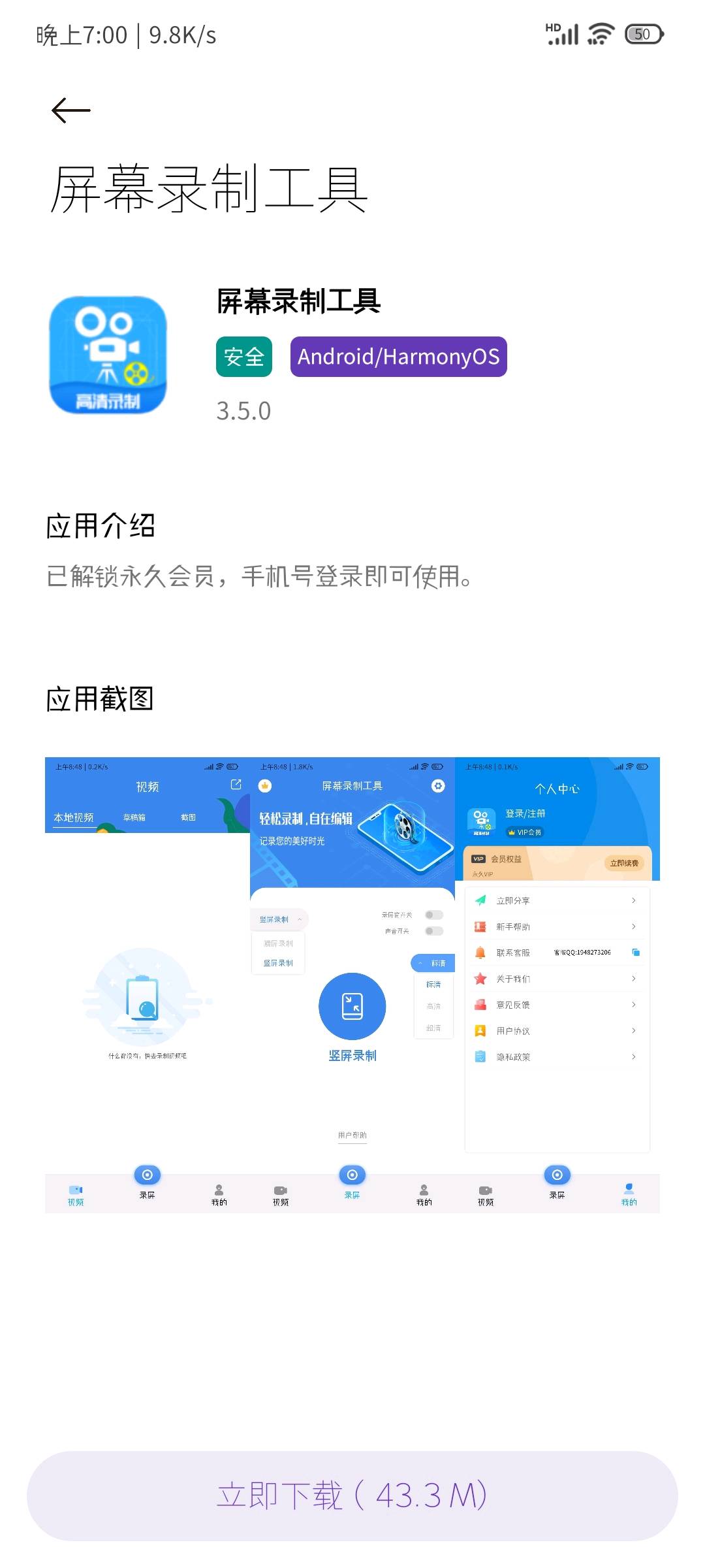 海豚阅读截图4