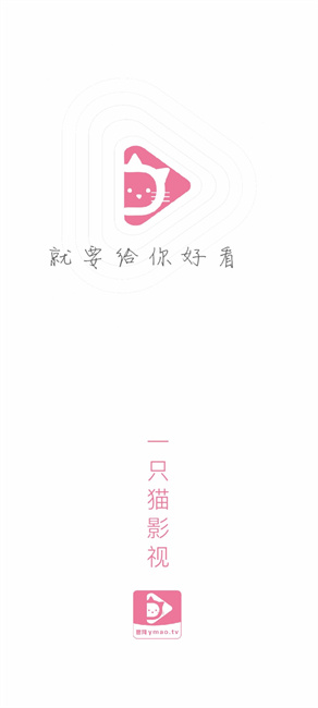 一只猫影视截图1