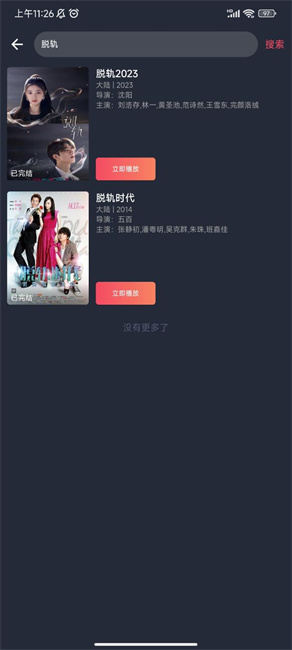 一只猫影视截图2