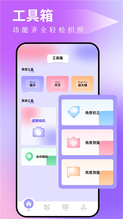 图吧工具箱截图3