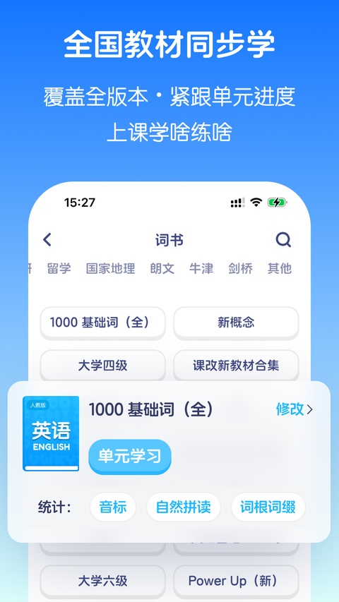 英语音标截图3