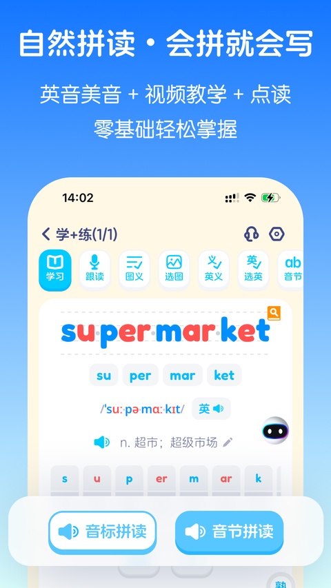 英语音标截图4