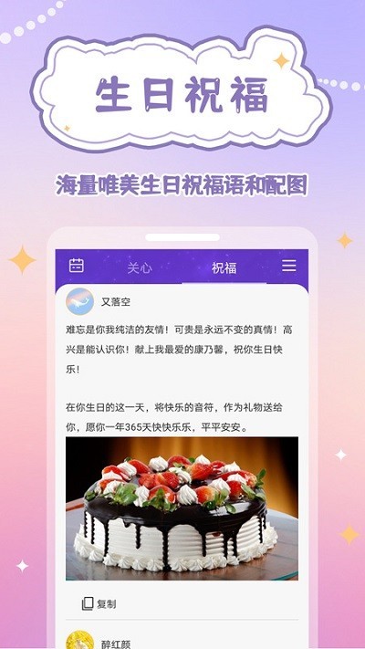 生辰时钟截图1