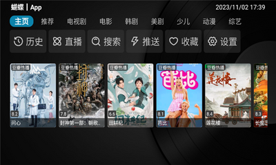 家乐影视截图1