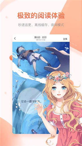 风之动漫截图1