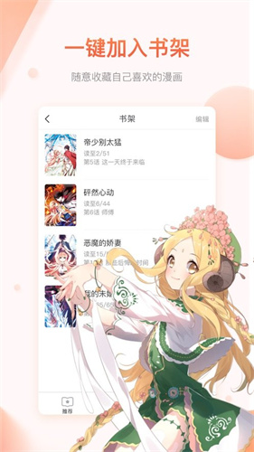 风之动漫截图2
