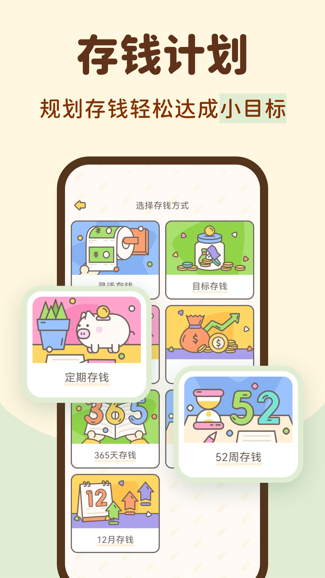 小贝记账截图3