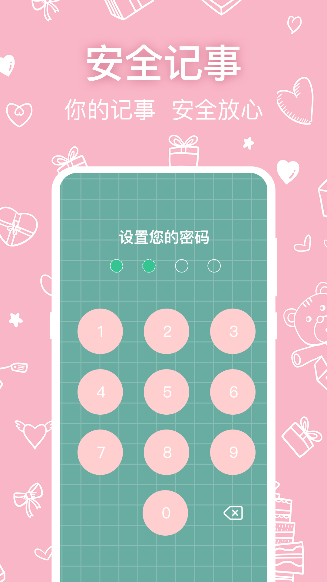 可爱浏览器截图1