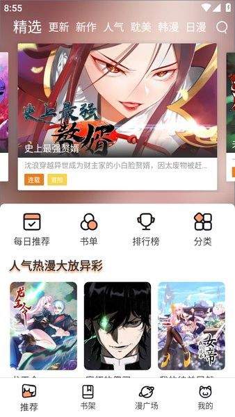 喵趣截图1