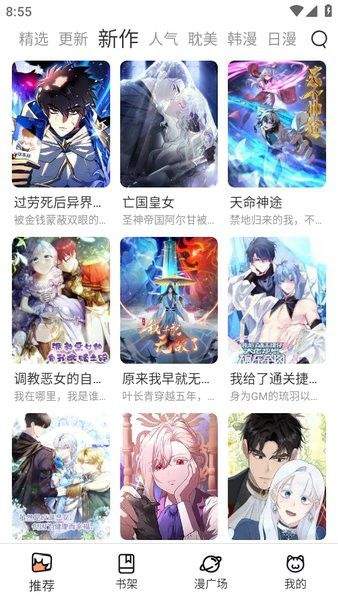 喵趣截图2