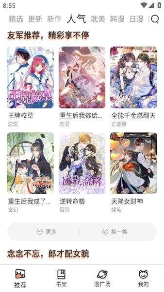 喵趣截图4
