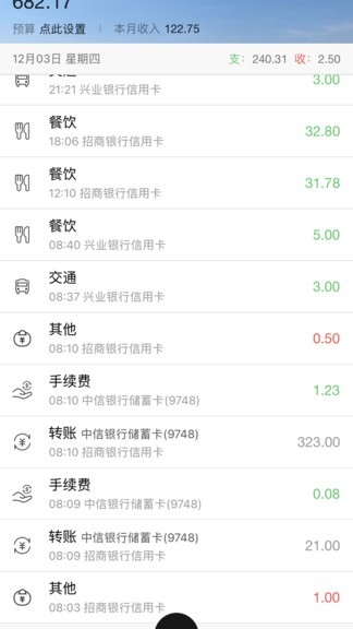 恒记截图1
