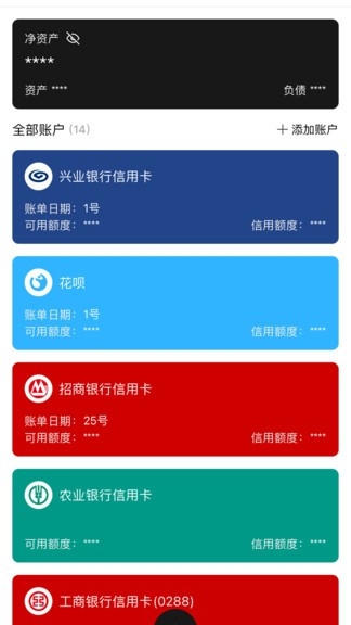 恒记截图4
